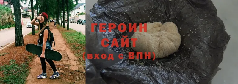 Героин Heroin  Елец 